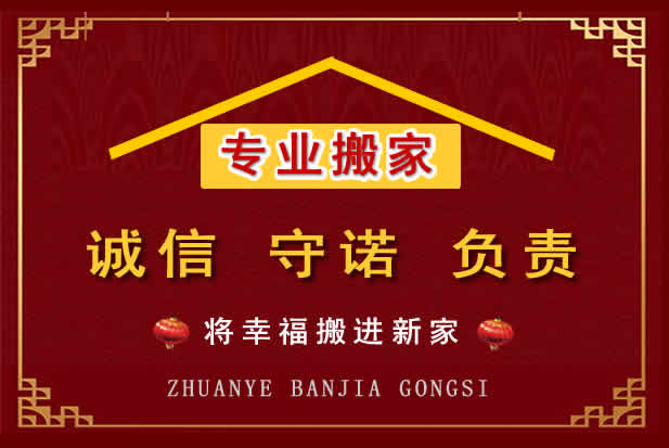 元谋搬家电话