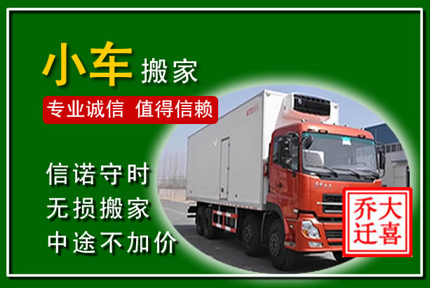 元谋物品搬运
