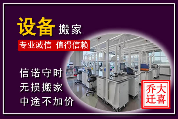 元谋仪器设备搬运